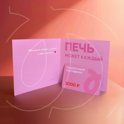 Сертификат подарочный Tortomaster на 3000 руб 
