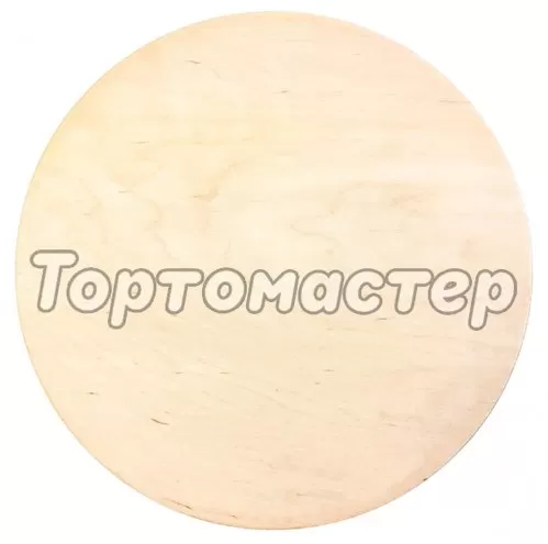 Деревянная подложка для торта 6 мм 20 см F6/20