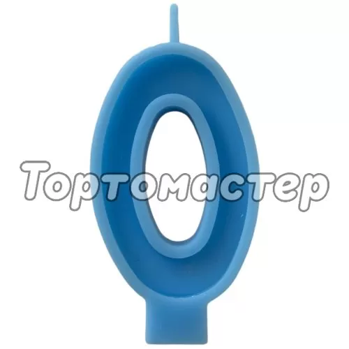 Свеча декоративная Цифра "0" Голубая яркая 