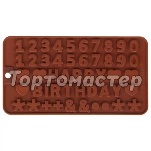 Форма силиконовая для шоколада "Happy Birthday" 1210653, сф-34