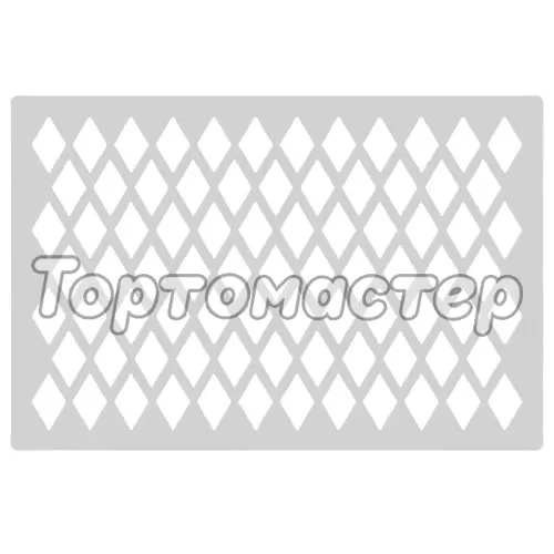 Трафарет кулинарный "Ромбики" Тск-24