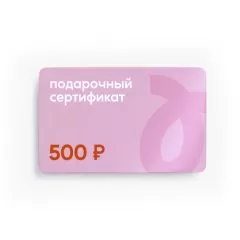 Сертификат подарочный Tortomaster электронный на 500 руб 