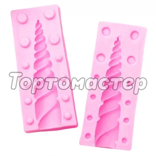 Молд силиконовый 3D "Рог единорога" 3800805, М-11