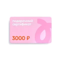 Сертификат подарочный Tortomaster на 3000 руб 