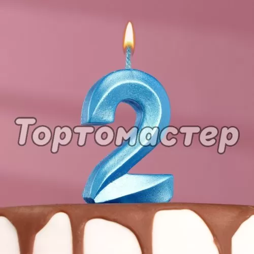 Свеча декоративная Цифра "2" Голубая блестящая 6536331