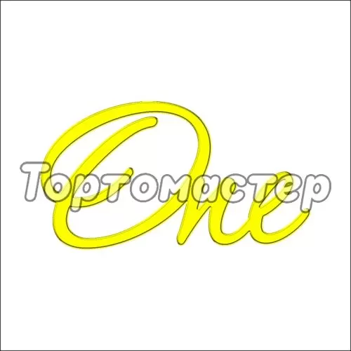Топпер декоративный акриловый "One" Золото 8х4 см ТСК47