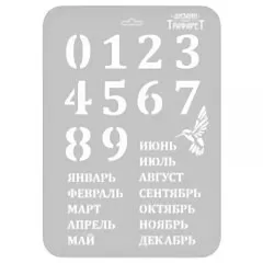 Трафарет кулинарный "Календарь" ТМ-47